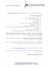 קול קורא תשפ"ו